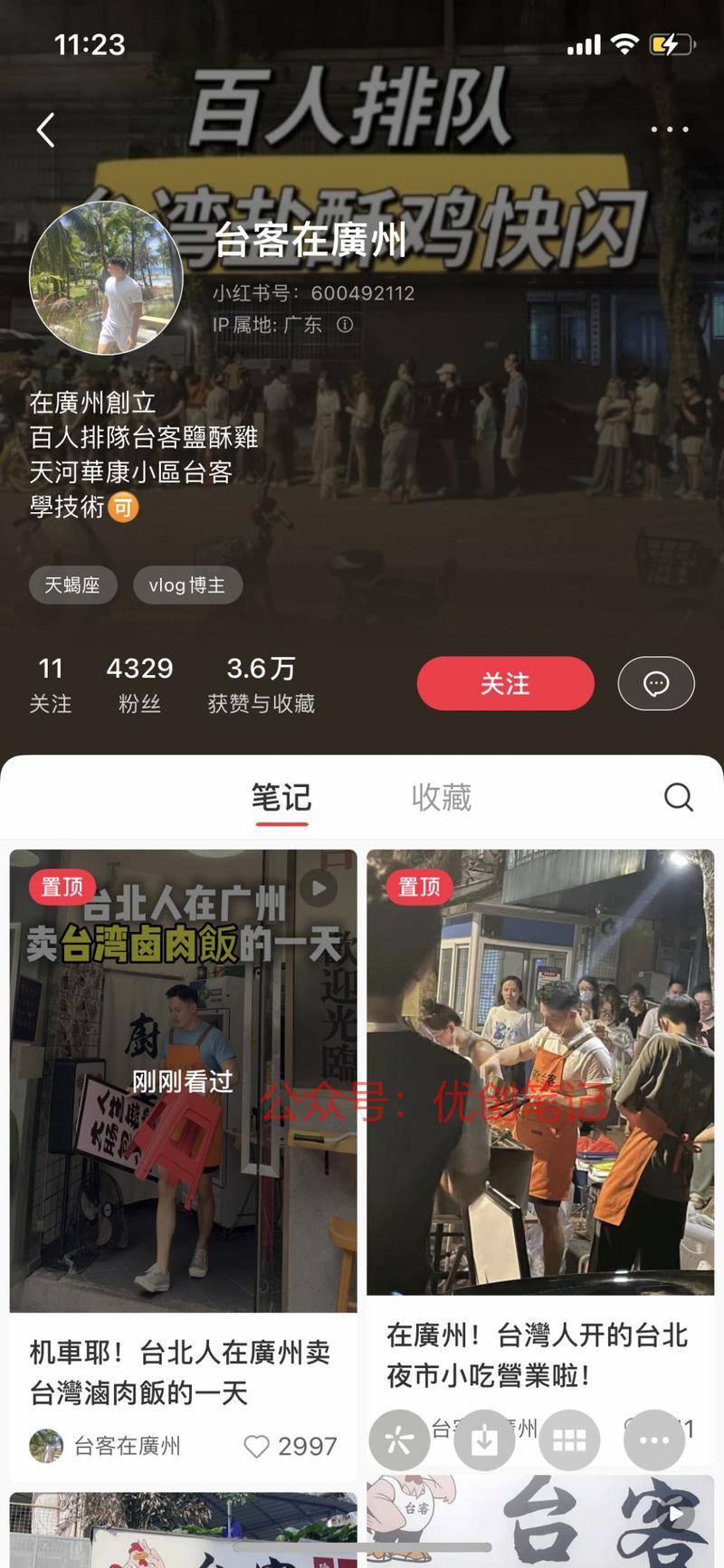 在小红书短视频形式卖餐…#情报-搞钱线报📢论坛-网创交流-优创圈